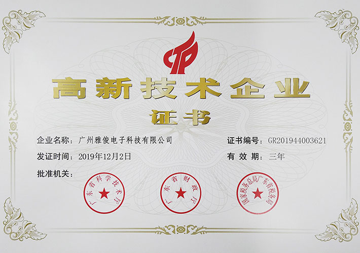 High-tech-enterprise