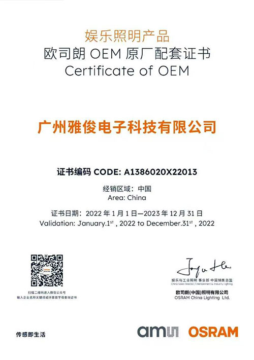 OSRAM-Authorization-Certificate